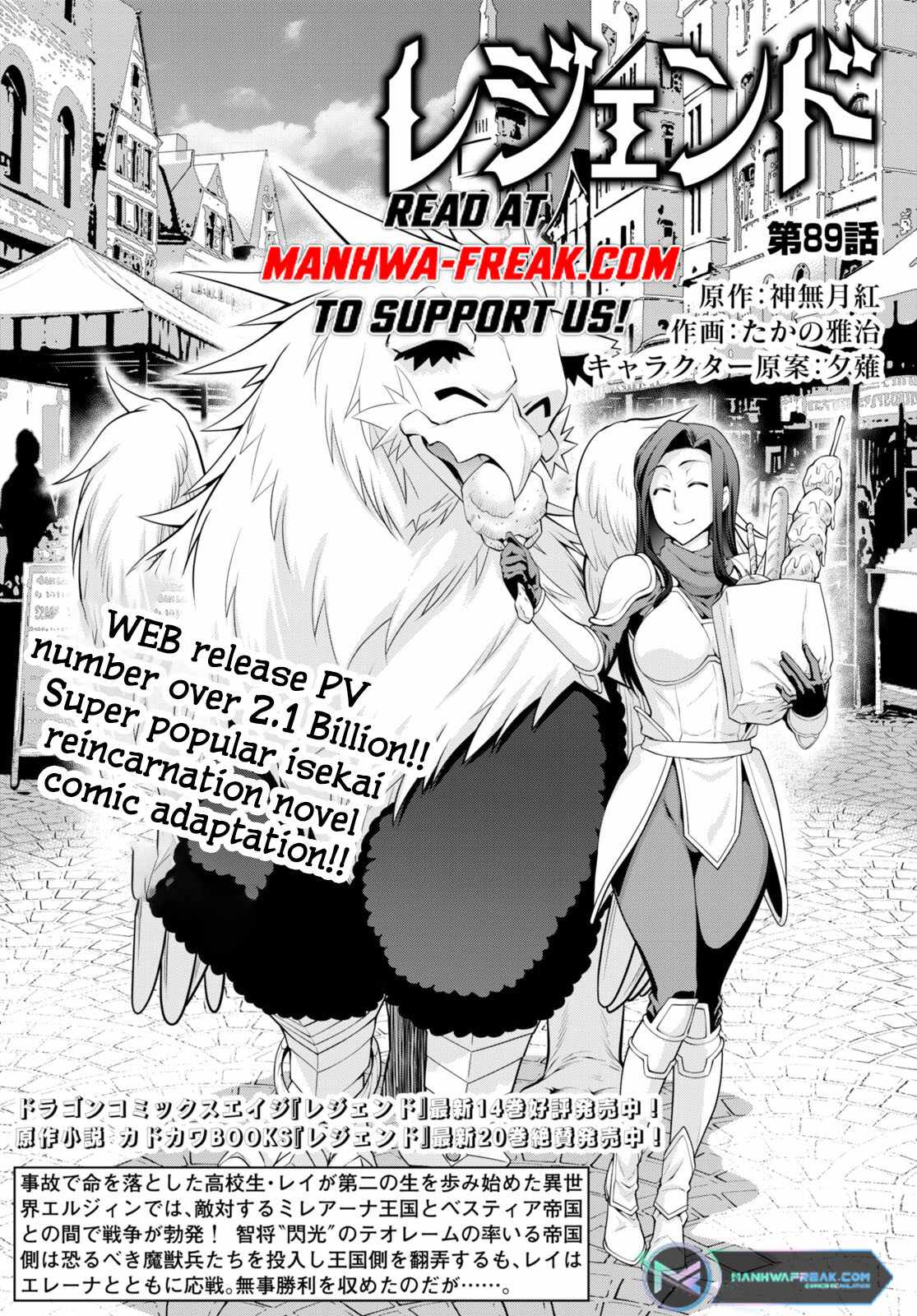 Legend (TAKANO Masaharu) Chapter 89 2